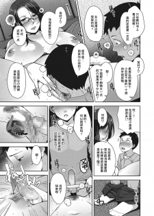 [Sugi G] Home Sexualiteacher (COMIC Megastore Alpha 2017-01) [Chinese] [丧尸汉化] [Digital] - page 17