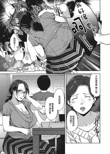 [Sugi G] Home Sexualiteacher (COMIC Megastore Alpha 2017-01) [Chinese] [丧尸汉化] [Digital] - page 9