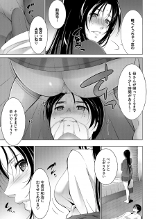 [Touma Itsuki] Anegurui [Digital] - page 31