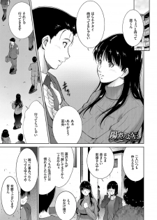 [Touma Itsuki] Anegurui [Digital] - page 39