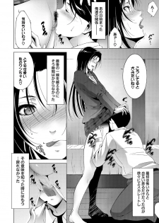 [Touma Itsuki] Anegurui [Digital] - page 28