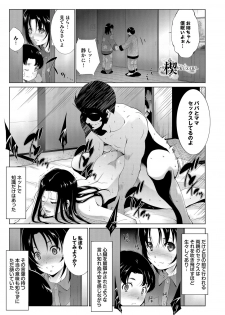 [Touma Itsuki] Anegurui [Digital] - page 23