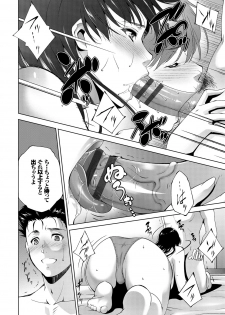 [Touma Itsuki] Anegurui [Digital] - page 46