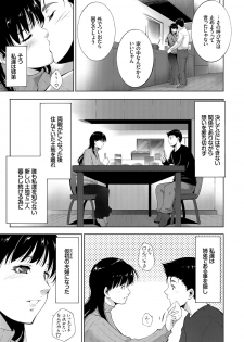 [Touma Itsuki] Anegurui [Digital] - page 41