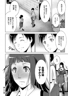 [Touma Itsuki] Anegurui [Digital] - page 22