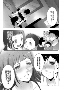 [Touma Itsuki] Anegurui [Digital] - page 13