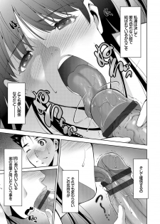 [Touma Itsuki] Anegurui [Digital] - page 45