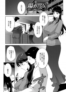 [Touma Itsuki] Anegurui [Digital] - page 40