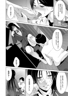 [Touma Itsuki] Anegurui [Digital] - page 26