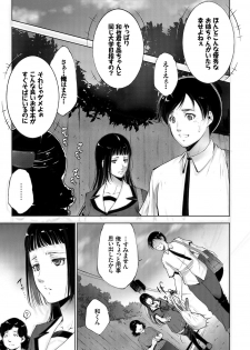 [Touma Itsuki] Anegurui [Digital] - page 5
