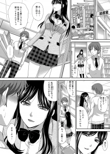 [Itaba Hiroshi] Kono Haru, Kanojo ga Dekimashita. -  I found a girlfriend in this spring [Digital] - page 11