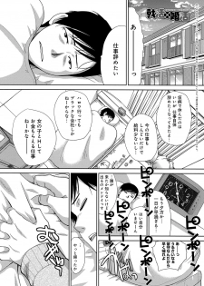 [Itaba Hiroshi] Kono Haru, Kanojo ga Dekimashita. -  I found a girlfriend in this spring [Digital] - page 44