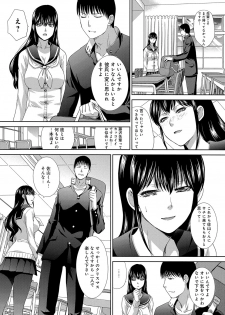 [Itaba Hiroshi] Kono Haru, Kanojo ga Dekimashita. -  I found a girlfriend in this spring [Digital] - page 27