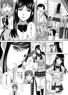 [Itaba Hiroshi] Kono Haru, Kanojo ga Dekimashita. -  I found a girlfriend in this spring [Digital] - page 10