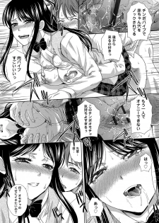 [Itaba Hiroshi] Kono Haru, Kanojo ga Dekimashita. -  I found a girlfriend in this spring [Digital] - page 21