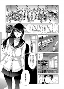 [Itaba Hiroshi] Kono Haru, Kanojo ga Dekimashita. -  I found a girlfriend in this spring [Digital] - page 26