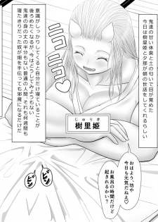 [Moonlight Diner] Oni no Sato no Ningen no Bouya ~Asaburo Hen~ - page 4