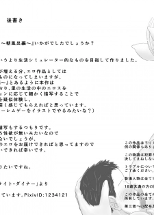 [Moonlight Diner] Oni no Sato no Ningen no Bouya ~Asaburo Hen~ - page 18