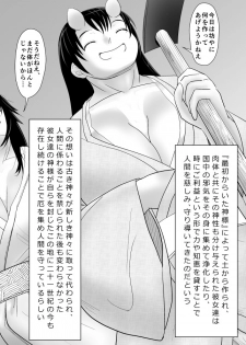[Moonlight Diner] Oni no Sato no Ningen no Bouya ~Asaburo Hen~ - page 3