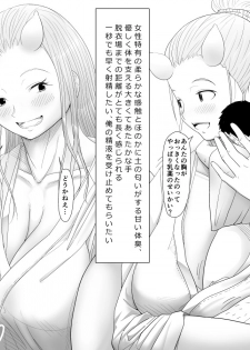 [Moonlight Diner] Oni no Sato no Ningen no Bouya ~Asaburo Hen~ - page 6