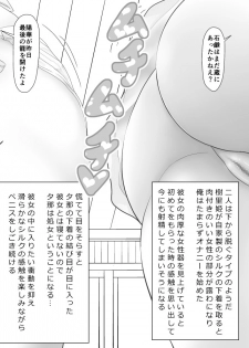 [Moonlight Diner] Oni no Sato no Ningen no Bouya ~Asaburo Hen~ - page 7