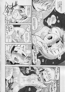 (SC2017 Winter) [Kazeuma (Minami Star)] Sekaiju no Anone 28 Kouhen (Etrian Odyssey) - page 22