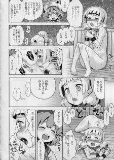 (SC2017 Winter) [Kazeuma (Minami Star)] Sekaiju no Anone 28 Kouhen (Etrian Odyssey) - page 14