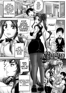 [Nozarashi Satoru] Kissa Hitozuma Nikudorei | Married Meat Slave Cafe Ch. 1-5 [English] [H-Konbini] - page 8