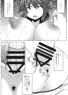 (Shuuki Reitaisai 3) [Hibiiro Clutch (Hibiiro)] Suikan Mujikaku Choukyou Kairaku Ochi Raiko-san o Dosukebe ni Suru Hon (Touhou Project) - page 7