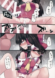 (Reitaisai 13) [Sunset Beach (Hammer)] Milk Rape Gensou (Touhou Project) - page 19