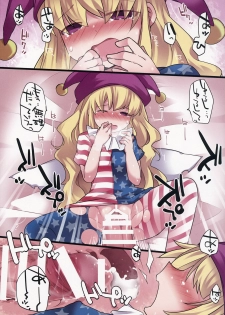 (Reitaisai 13) [Sunset Beach (Hammer)] Milk Rape Gensou (Touhou Project) - page 16