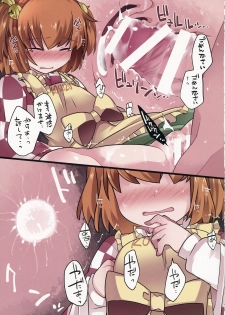 (Reitaisai 13) [Sunset Beach (Hammer)] Milk Rape Gensou (Touhou Project) - page 20