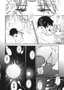 (Reitaisai 13) [Maruiro Kikou (846gou)] Botebara Yuugi ga Zukkon Bakkon Suru Hon (Touhou Project) - page 5