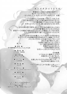 (Reitaisai 13) [Maruiro Kikou (846gou)] Botebara Yuugi ga Zukkon Bakkon Suru Hon (Touhou Project) - page 21