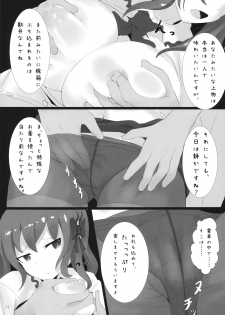 (Shuuki Reitaisai) [Kokatsubatake (Amekosame)] Iku Even (Touhou Project) - page 5