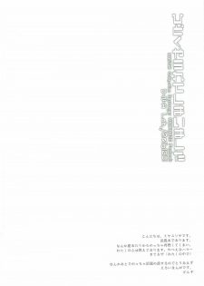 (C91) [D.N.A.Lab. (Miyasu Risa)] Hidoku Yararete Shimaimashita (Kantai Collection -KanColle-) - page 3
