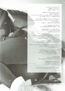 (C91) [D.N.A.Lab. (Miyasu Risa)] Hidoku Yararete Shimaimashita (Kantai Collection -KanColle-) - page 23