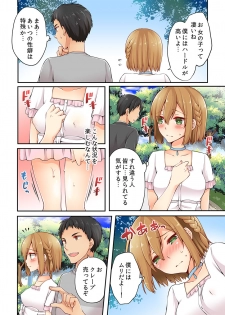 [Asazuki Norito] Arisugawa Ren tte Honto wa Onna nanda yo ne. 6 - page 4