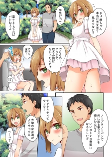 [Asazuki Norito] Arisugawa Ren tte Honto wa Onna nanda yo ne. 6 - page 3