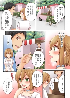 [Asazuki Norito] Arisugawa Ren tte Honto wa Onna nanda yo ne. 6 - page 5