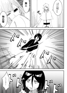 [Asami Yurumu] Choukyou Kiroku (Kuchiki Rukia) (Bleach) - page 5