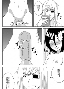 [Asami Yurumu] Choukyou Kiroku (Kuchiki Rukia) (Bleach) - page 16