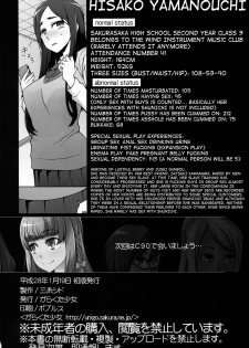 [Garakuta Shoujo (Miito Shido)] Lustful Flowers Toumei na Kanojo wa, Yoru ni Saku Hana. [English] [shakuganexa] - page 36