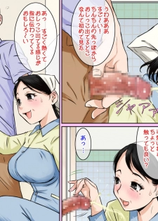 [Gomadoufu] Toile Seisou no Oba-san ga Sugoi Kyonyuu Bijin Datta node Chinko Misetsukete Mita - page 10