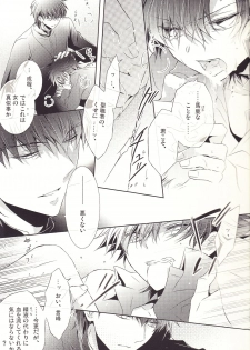 [SOURCE PLAY (Suzuhara Mitsu)] This Is The New Shit (Fate/Zero) - page 8