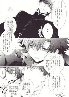 [SOURCE PLAY (Suzuhara Mitsu)] This Is The New Shit (Fate/Zero) - page 5