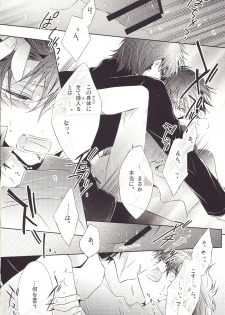 [SOURCE PLAY (Suzuhara Mitsu)] This Is The New Shit (Fate/Zero) - page 13