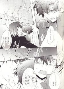 [SOURCE PLAY (Suzuhara Mitsu)] This Is The New Shit (Fate/Zero) - page 10