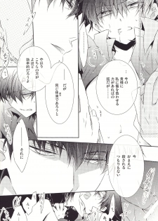 [SOURCE PLAY (Suzuhara Mitsu)] This Is The New Shit (Fate/Zero) - page 9