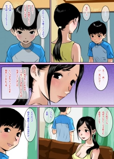 [Gomadoufu] Musuko no Shinyuu wa Oppai Seijin - page 4